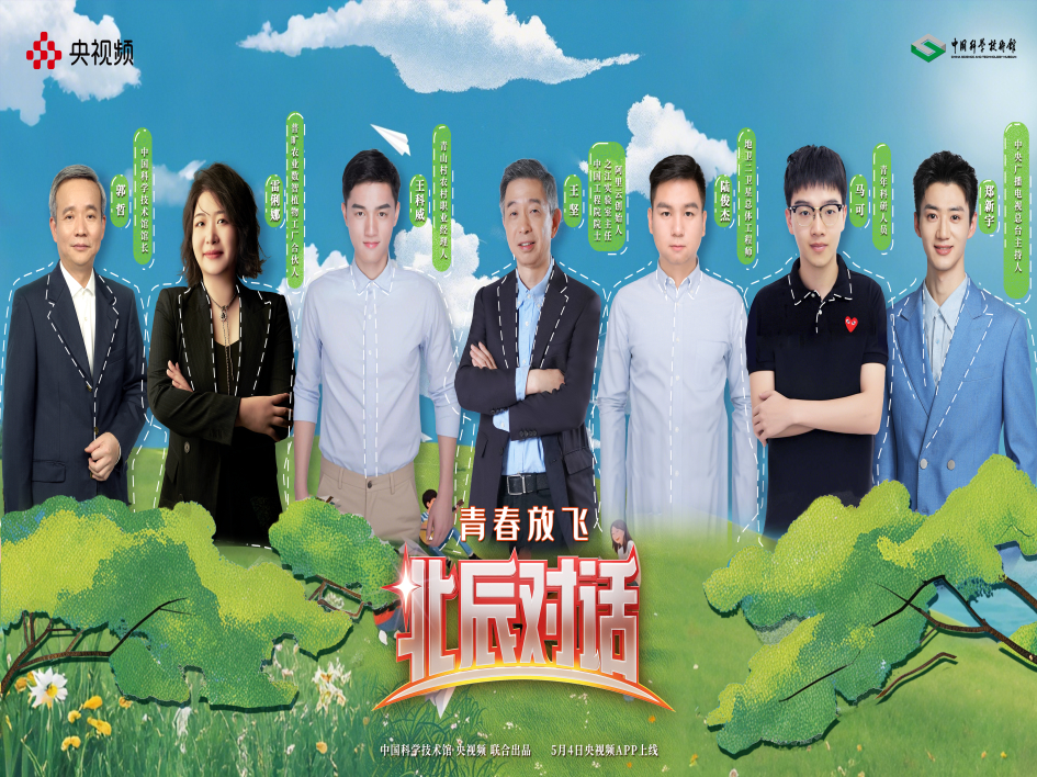 【北辰對話】年青人因科技而團聚